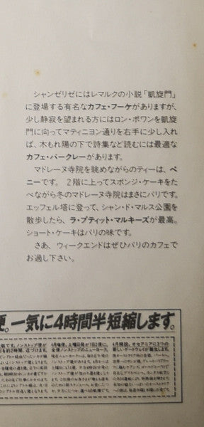 Weekend Stop At A Café