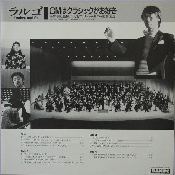 ラルゴ 76/45 CMはクラシックがお好き