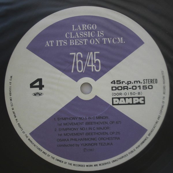 ラルゴ 76/45 CMはクラシックがお好き