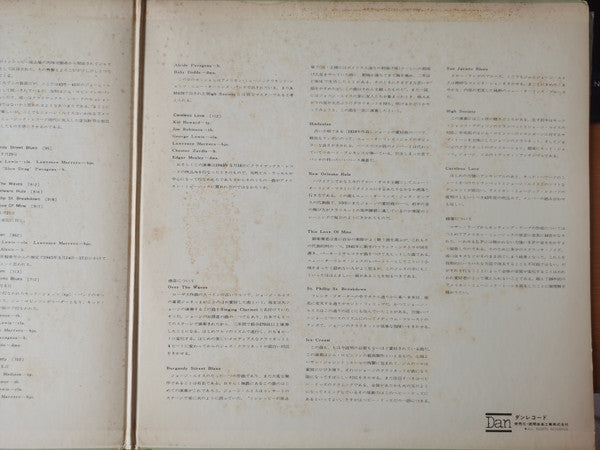 George Lewis 1943-45