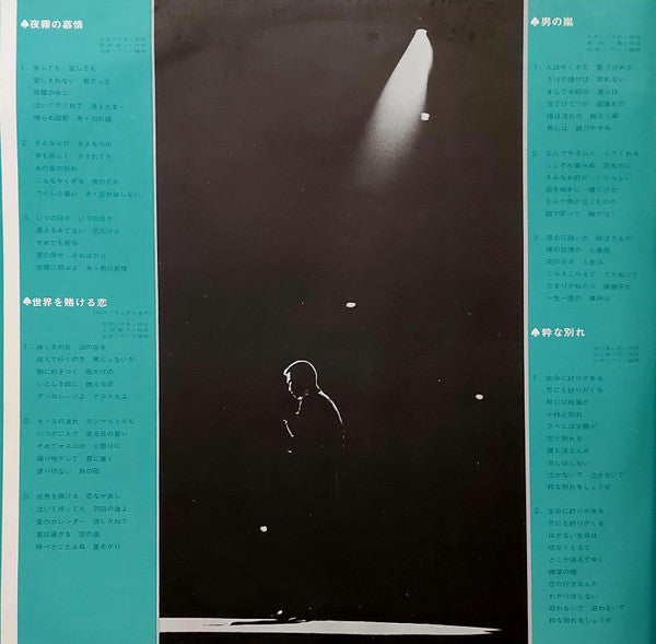 Yujiro Ishihara Recital = 石原裕次郎リサイタル