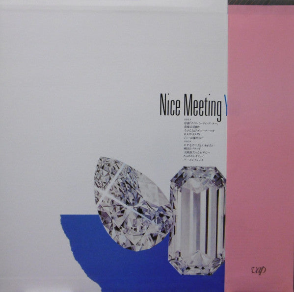 Nice Meeting You (Migiwa Natsuko 1st.) = ナイス・ミーティング・ユー (汀夏子ファースト)