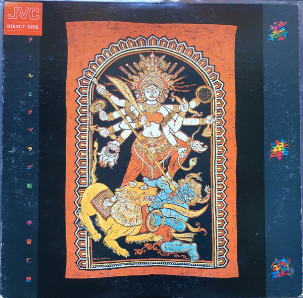 Raga Puria-Kalayan & Raga Bhupali