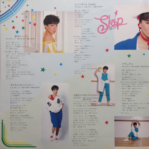 Skip = スキップ