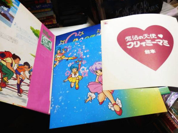 魔法の天使クリィミーマミ (ドラマ編)