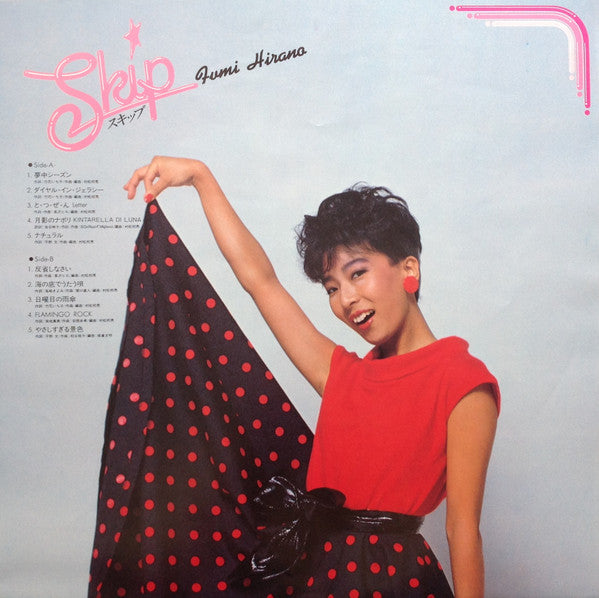 Skip = スキップ