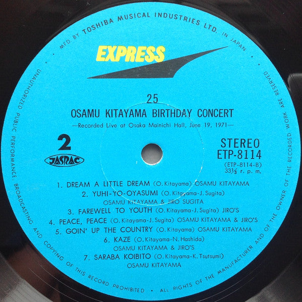 ばあすでい・こんさあと = 25 Osamu Kitayama Birthday Concert