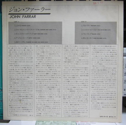 John Farrar