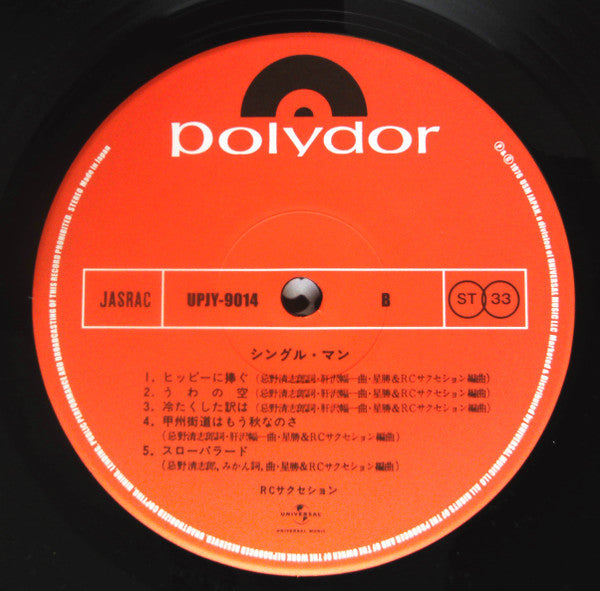 シングル・マン