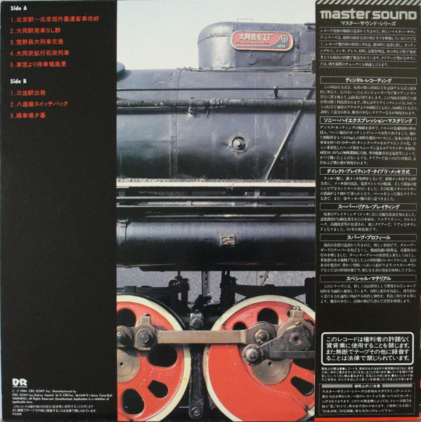 Release: Unknown Release-Vinyl-Japan-1984-30AG 984-24478283