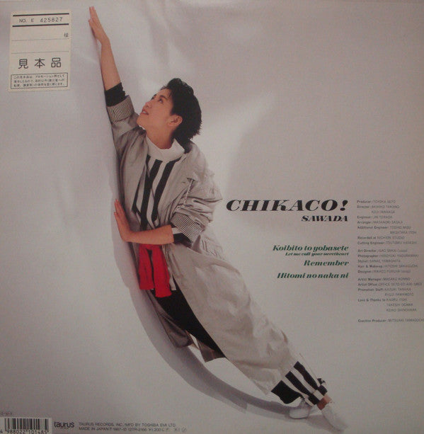 恋人と呼ばせて = Let Me Call Your Sweetheart