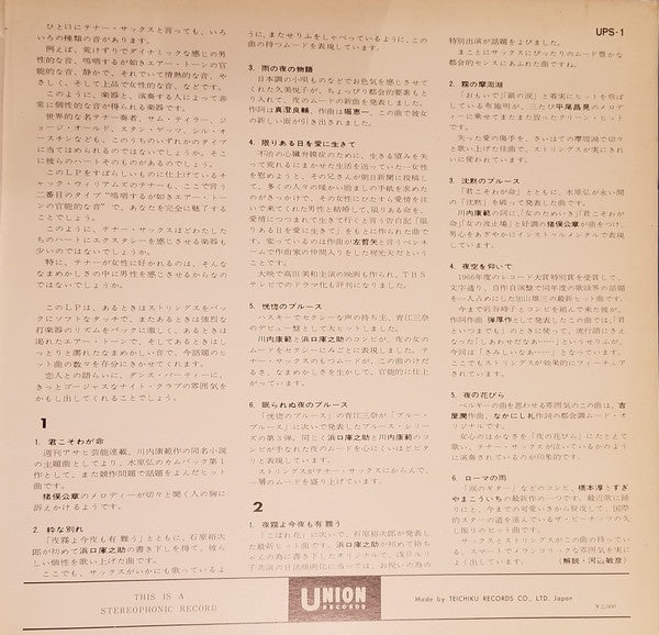 Ikina Wakare = 粋な別れ