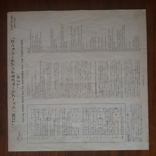 The Original Sound Track From TCB