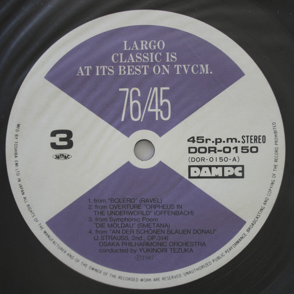 ラルゴ 76/45 CMはクラシックがお好き