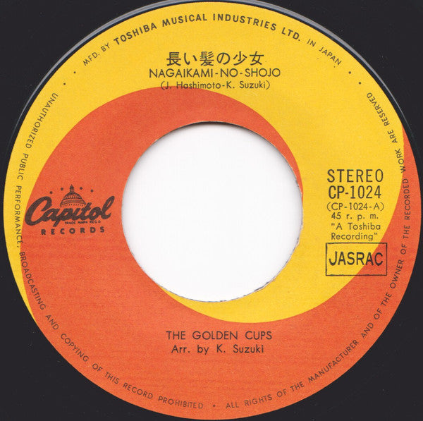 長い髪の少女 = Nagaikami-No-Shojo