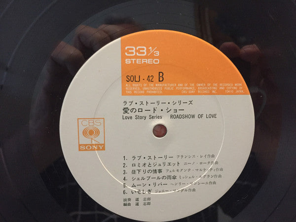 愛のロード・ショー = Roadshow Of Love