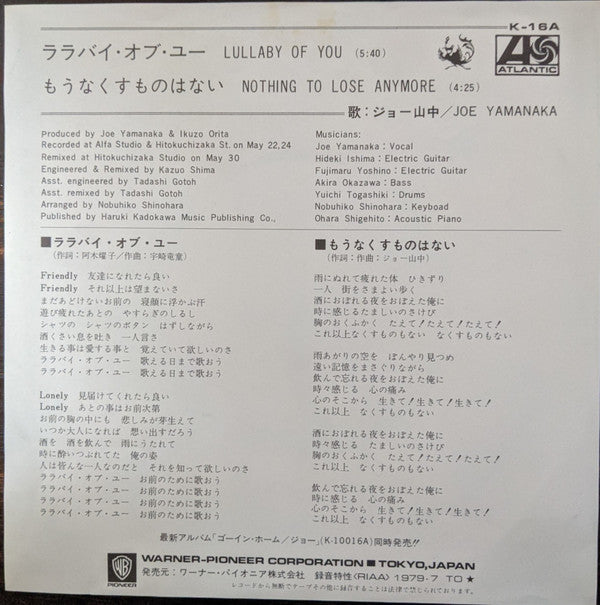 ララバイ・オブ・ユー = Lullaby Of You