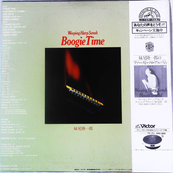 Boogie Time