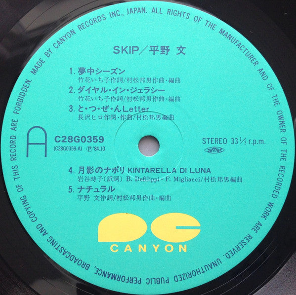 Skip = スキップ