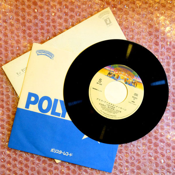 アリス 3606日 = Final Live at Korakuen