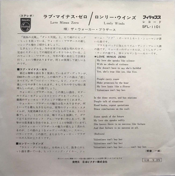 Release: Unknown Release-Vinyl-Japan-1967-SFL-1101-22404796