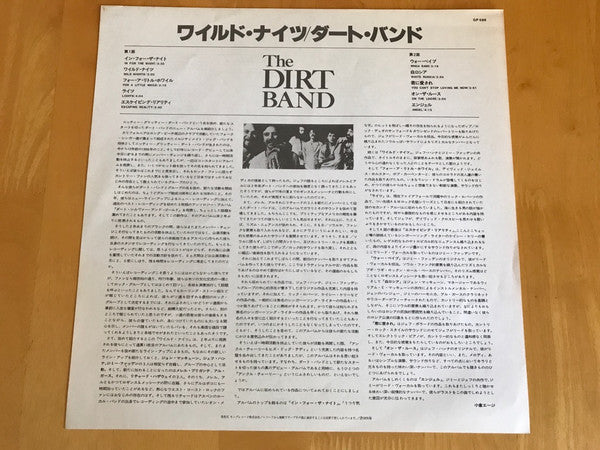 The Dirt Band
