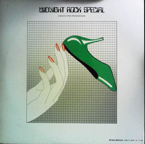 Midnight Rock Special - Rock Meets The Moog