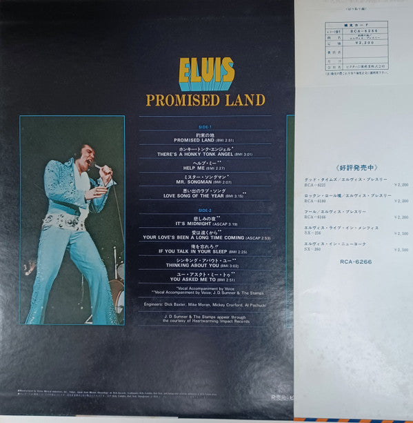 Promised Land = 約束の地