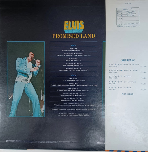 Promised Land = 約束の地