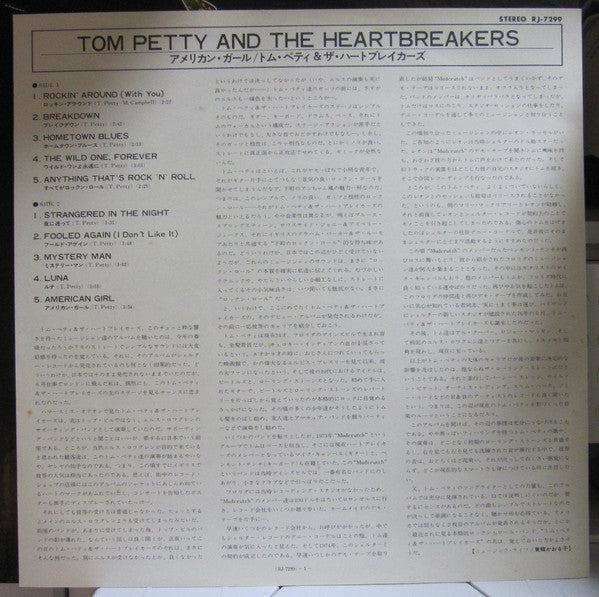 Tom Petty And The Heartbreakers