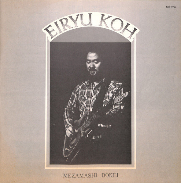 Mezamashi Dokei