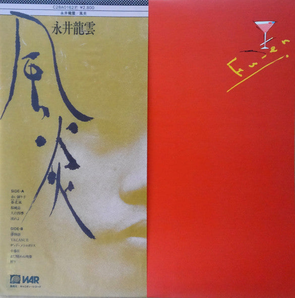Release: Unknown Release-Vinyl-Japan-1981-C28A0162-29263093