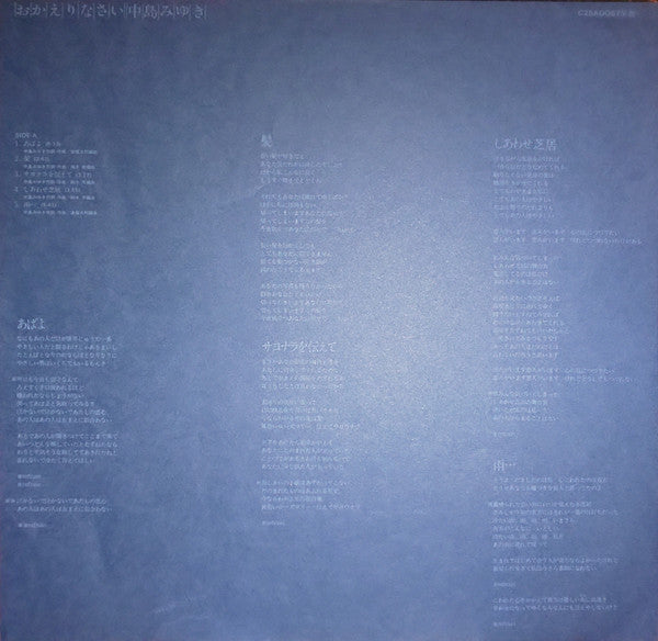 おかえりなさい