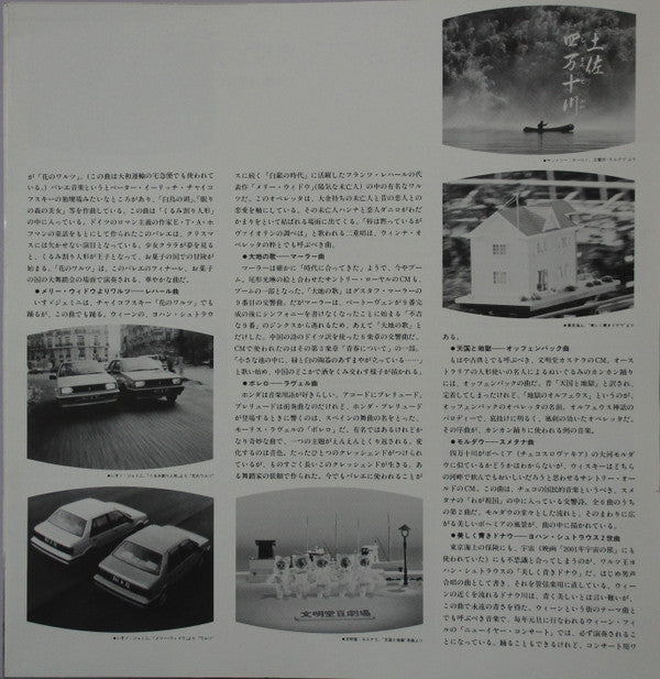 ラルゴ 76/45 CMはクラシックがお好き