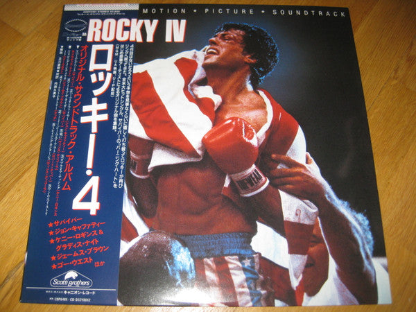 Rocky IV (Original Motion Picture Soundtrack)