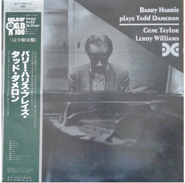 Barry Harris Plays Tadd Dameron