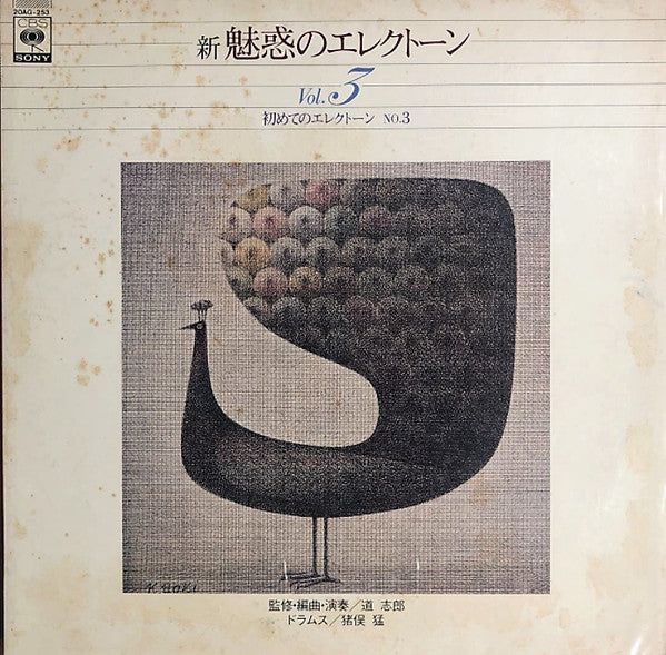 初めてのエレクトーン No.3
