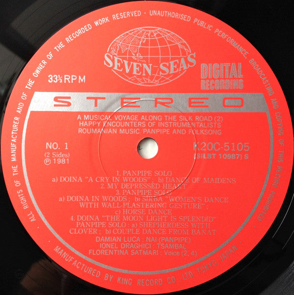 Roumanian Music / Panpipe And Folksong = ルーマニアの音楽 / ナイと民謡