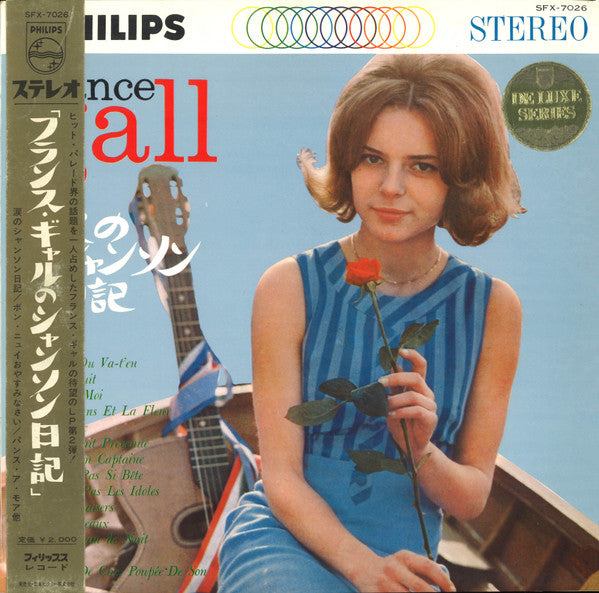 フランス・ギャルのシャンソン日記 = Attends Ou Va-T'en