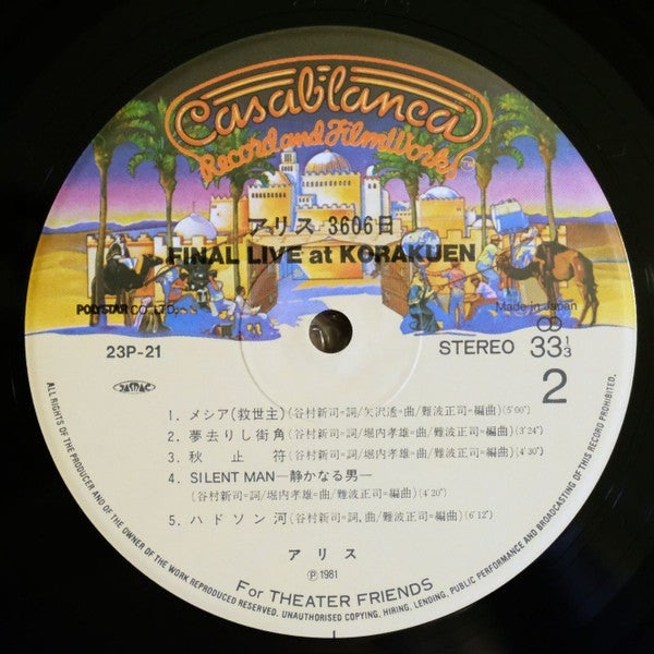 アリス 3606日 = Final Live at Korakuen