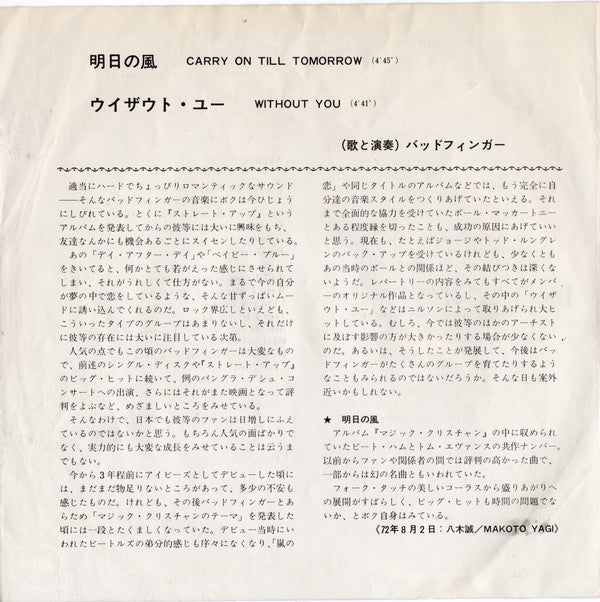 Carry On Till Tomorrow