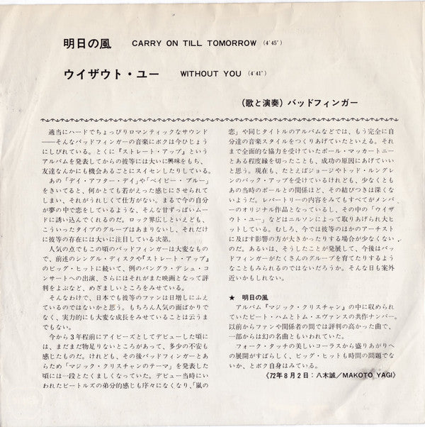 Carry On Till Tomorrow