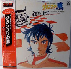 アローエンブレム グランプリの鷹 = The Grand Prix Hawk