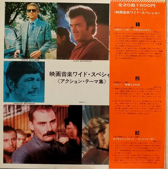 Screen Music Wide Special: Action Theme 20