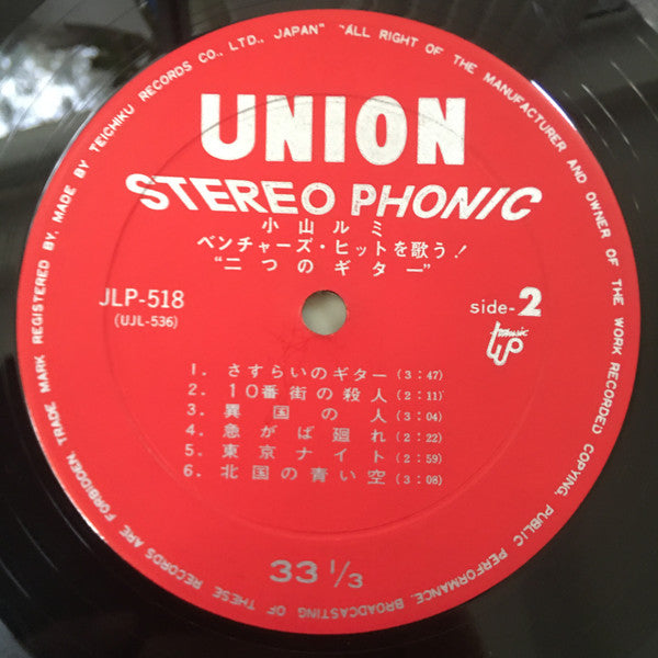 ベンチャーズ・ヒットを歌う!: 二つのギター