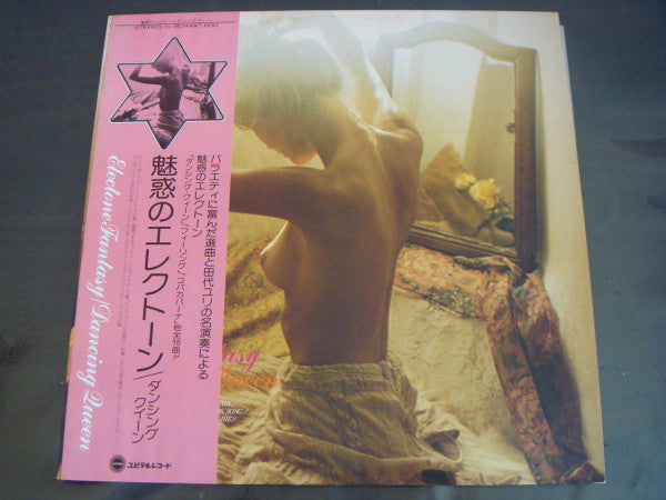 Electone Fantasy
