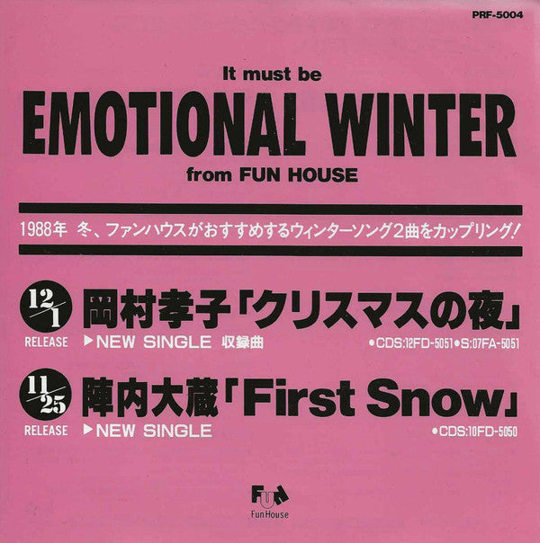 クリスマスの夜 / First Snow