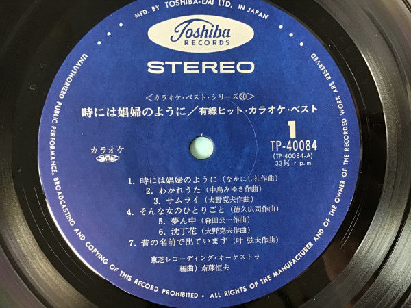 時には娼婦のように