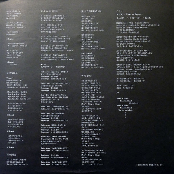 アリス 3606日 = Final Live at Korakuen