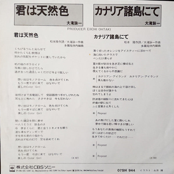 Release: Unknown Release-Vinyl-Japan-1981-07SH 944-10994636